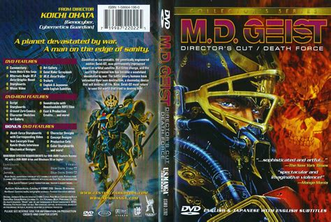 M D Geist 1986 Perfect Edition Director S Cut Identi