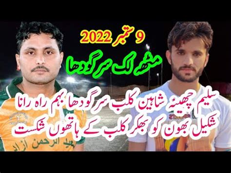 Waseem Sheikh Bhakkhar Club Vs Saleem Cheena Shaheen Club Sargodha