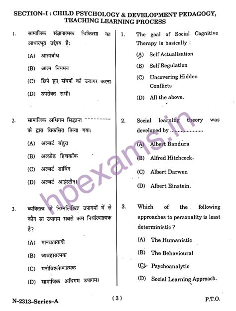 Hp Nm Tet Nov Question Paper Hpexams In