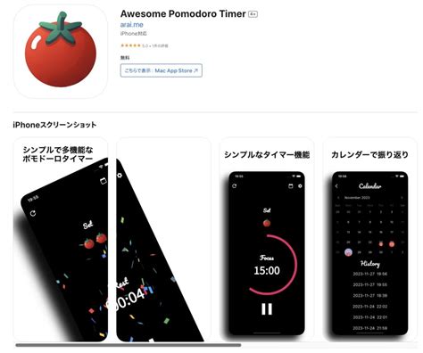 Awesome Pomodoro Timer Arai Me