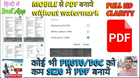 Pdf Creator Pdf File Kaise Banaye Mobile Me Photo Ko Pdf Kaise