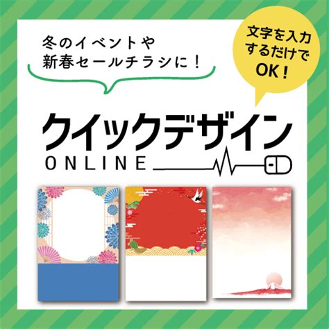 【チラシ・フライヤー印刷10 オフ！割引クーポン付】vol 127 今年も一年ありがとうございました！