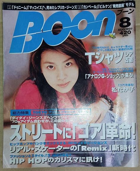 Jp Boon ブーン 1997年8月号 表紙松たか子 奥田民生 川本真琴 ／ Asayan アサヤン Cool