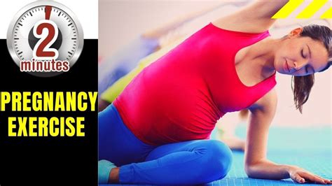 Pregnancy Exercise Best Physio Positions To Do Kegel Exercise For