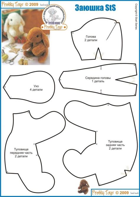 Template Free Printable Floppy Eared Bunny Sewing Pattern Web Check Out Our Floppy Ears Bunny