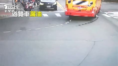 遊覽車加油沒「蓋」好！邊開邊漏 2騎士慘摔│漏油│柴油味│摔車│tvbs新聞網