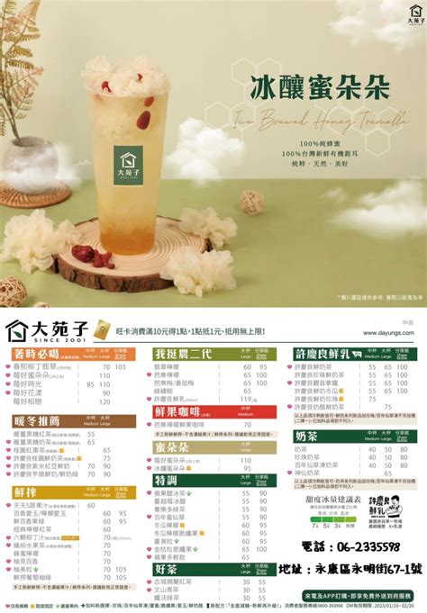 【菜單】大苑子菜單｜大苑子2023菜單｜分店資訊｜2月更新 痴吃的玩