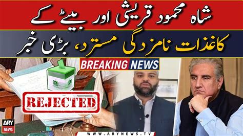 Nomination Papers Of Shah Mahmood Zain Qureshi Rejected Video