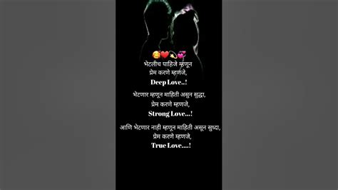 Marathi Statusmarathi Love Status💞💯shorts Youtubeshorts Pranushas Corner Youtube