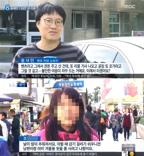 Mbc 시민 인터뷰 알고 보니 인턴 기자 오마이뉴스