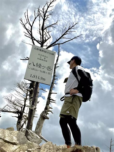 やっと行けた ️八経ヶ岳⛰ ナルさんの八経ヶ岳の活動日記 Yamap ヤマップ