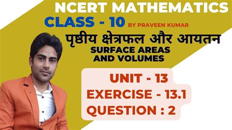 Surface Area And Volume Mensuration Chapter Cbse Class