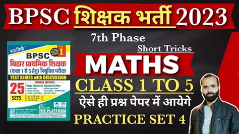 Platform New Book Volume 1 बहर शकषक भरत 2023 Math Solution Set 4