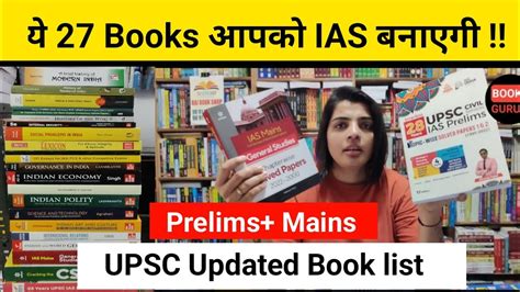 Upsc Booklist For Prelims And Mains Civil Services Exam By