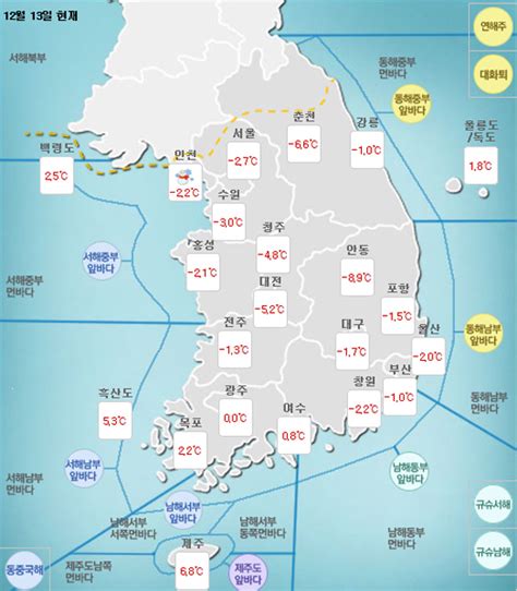 기상특보 기상청 오늘 날씨 및 주간날씨 예보 안산 화성 등 아침 출근시간대 눈 집중전국 미세먼지 농도 보통