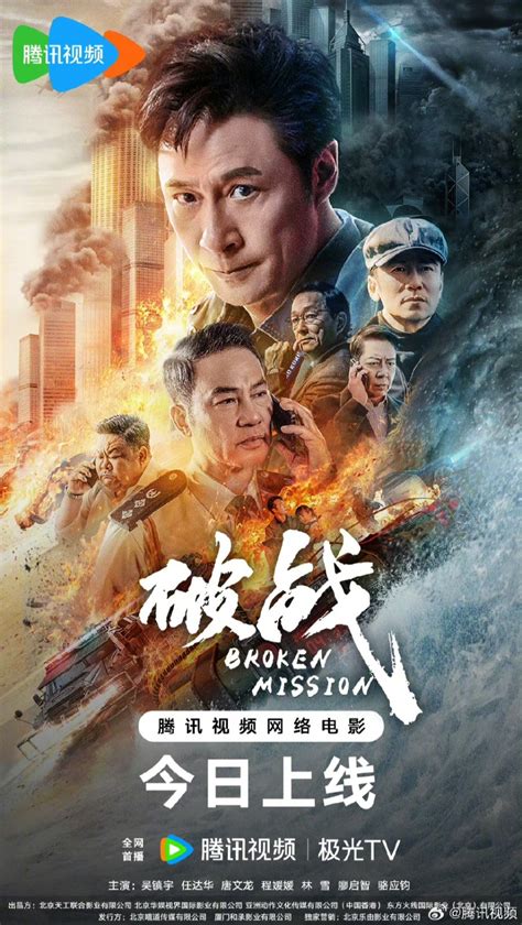 Broken Mission (2024) - MyDramaList