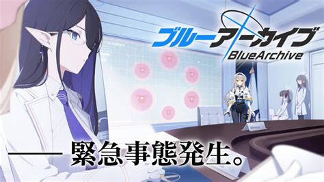 ぶいらび 【ブルーアーカイブ】第二十話 「暇だったから」って言いながら全力で駆けつけてくれる味方がいっちゃんいいんだから【栞葉るりにじさんじ】