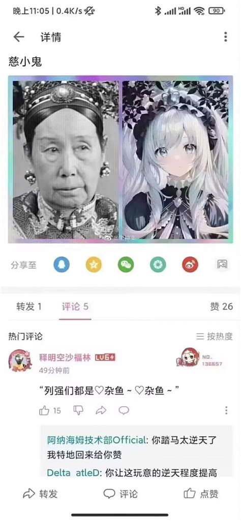 这样的雌小鬼 Nga玩家社区