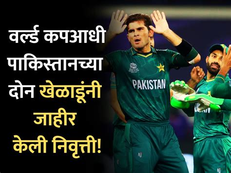 Pakistan Cricketer Ehsan Adil And Hammad Azam Announce International