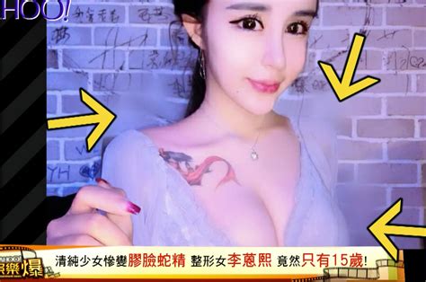 【娛樂爆】變臉失敗？炫富女淪蛇精 Yahoo奇摩汽車機車