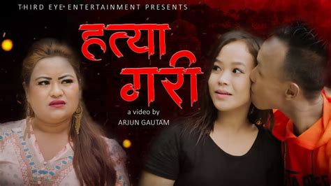 Hattya Gari New Nepali Sentimental Song Liza Rana