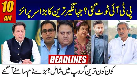 Pti Finished Jahangir Tareen S Surprise Big Names Attached With