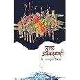 Buy Punha Akkarmashi Book Online At Low Prices In India Punha