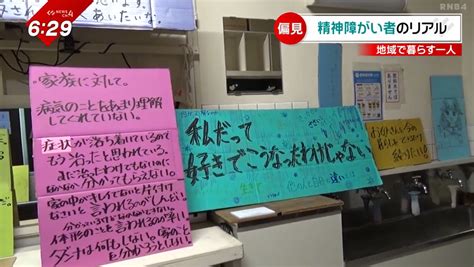 「私だって好きでこうなったわけじゃない」社会の中で自分らしく生きていくために…100人に1人がかかる“統合失調症”のリアル（2024年5月10