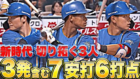 【日ハム】補強はいらない？球界obが「今いるメンバーで優勝争いできる」という理由とは？？ 速報野球時々格闘技チャンネル！