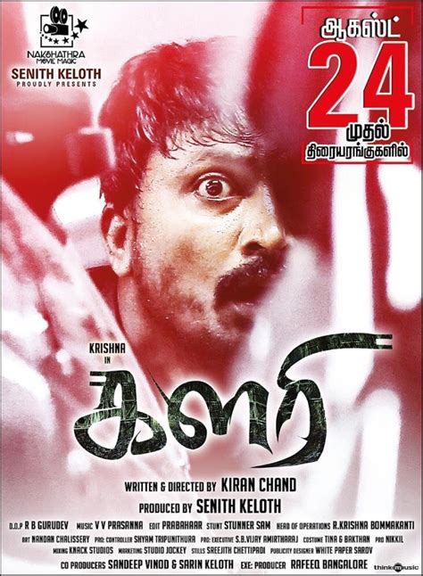 Kalari Movie Review and Ratings. A to Z details