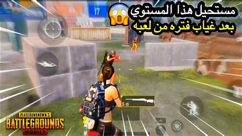 اخطر لاعب يعود من جديد بعد غيابه اقوي رومات مستودع🔥 ببجي موبيل Youtube