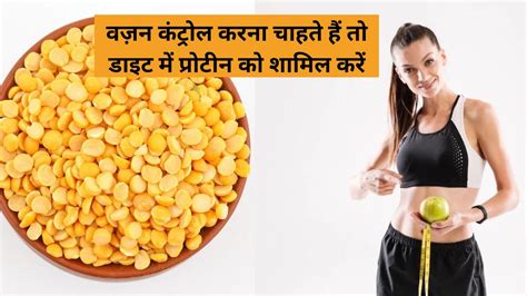 Amazing Health Benefits Of Arhar Dal Yellow Arhar Lentil Can Control Weight And Diabetes Know