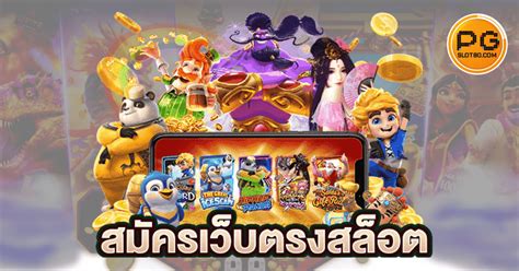 สมัครสล็อตเว็บตรง โบนัสแตกกระจาย สมัครวันนี้รับโบนัสฟรี 500 บาท