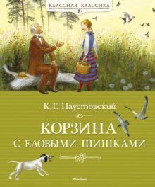 Книга: "Большая книга рассказов" - Виктор Драгунский. Купить книгу ...