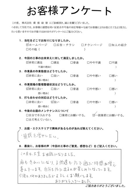 三春町k様 アプローチにアクセントのあるエクステリア