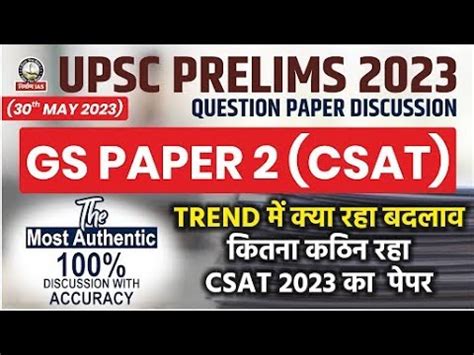 UPSC Prelims 2023 GS Paper II CSAT Discussion With 100 Accuracy