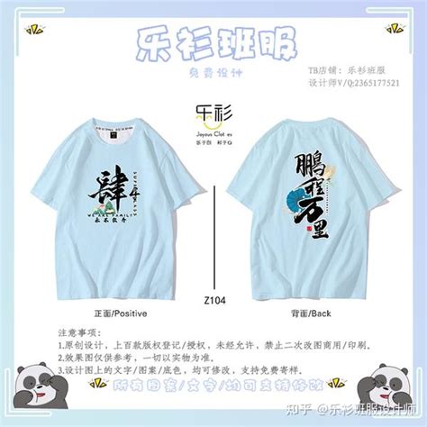 最新班服款式 学生班服设计图案 新学期毕业班服 知乎