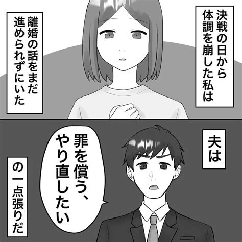 うそ、このタイミングで 夫の不倫騒動後の体調不良、医師に告げられたのは『不倫相手が夫との子を連れてきた Vol38』