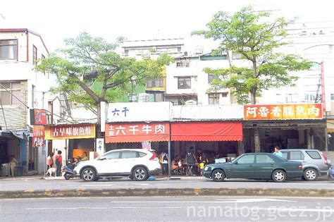 六千牛肉湯（台南）：大行列必至とうわさのお店で、名物朝食、牛肉湯！ほんとに並んでた！ ほぼ備忘録☀ 関心は食と旅と昼寝