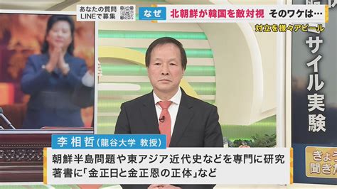 祖国統一から一転、韓国は『第一の敵対国』 不満もった国民による 人民蜂起 もあるか【北朝鮮情勢】 特集 ニュース 関西テレビ放送 カンテレ