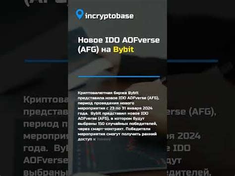 Новое IDO AOFverse AFG на Bybit YouTube