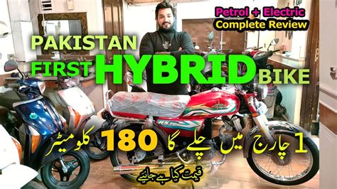 Pakistan S ONLY Hybrid Bike Ride Star Electric Bike Price In Pakistan