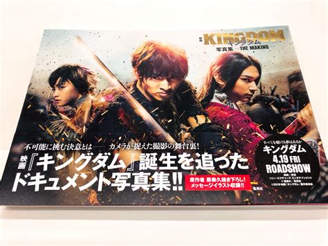 映画『キングダム』公式アカウント On Twitter 「映画 キングダム 写真集 The Making 」が発売されました ️“実写化不可能”に挑んだキャストの撮影の日々が満載で映画へ