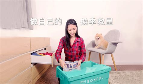 Boxful迷你倉、迷你箱、任意倉｜到府收送