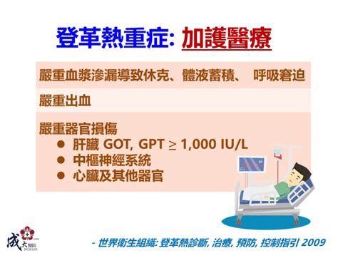 登革熱累計425例創10年新高 疫情外擴至台中 醫療 僑務電子報