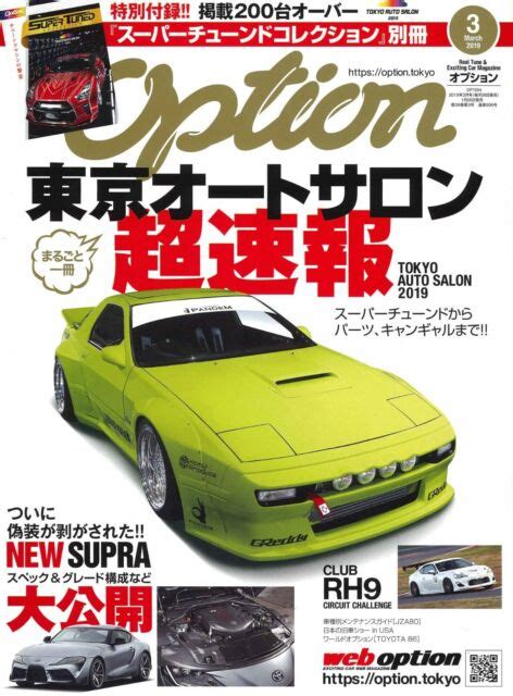 Option 201903 Jdm Custom Brz Rx7 Gtr Japanese Car Magazine