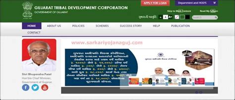 Laptop Sahay Yojana Gujarat 2022 લેપટોપ સહાય યોજના