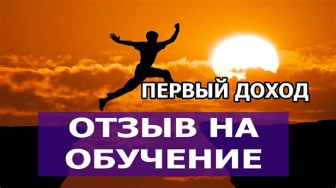 Отзыв ученика на обучение в онлайн - школе - YouTube