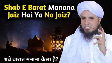 Shab E Barat Manana Kaisa Hai Mufti Tariq Masood Islamic Speeches