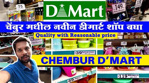 Dmart Latest Offers Chembur Dmart Biggest D Mart Of Mumbai चबर